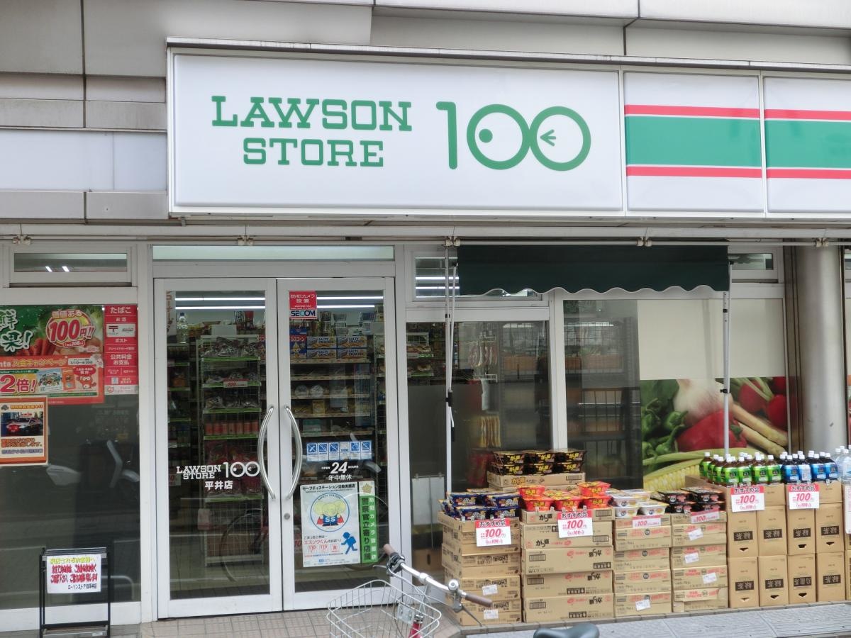 ローソンストア100平井店