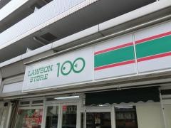 ローソンストア100　平井店