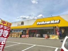 イエローハット　敦賀店