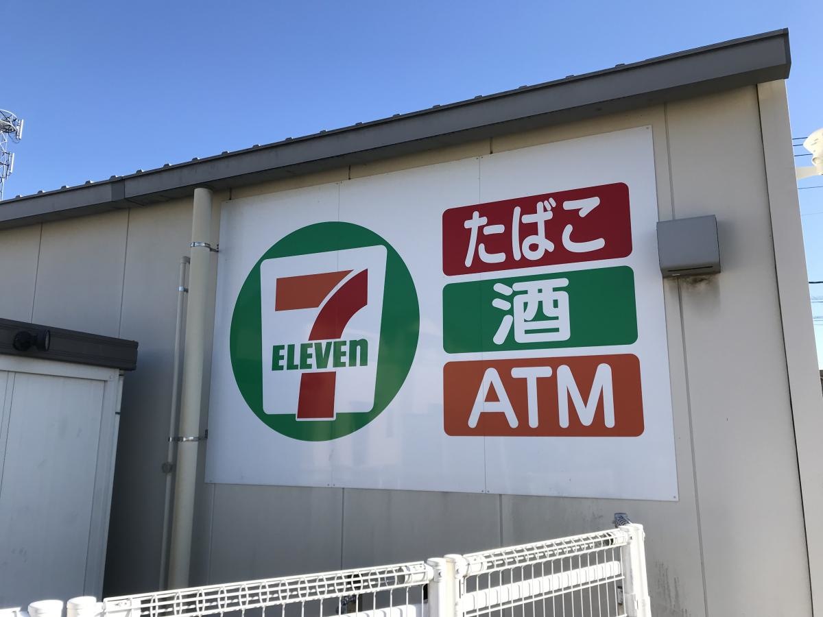 セブンイレブン