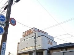 上野屋西伊場店