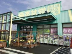杏林堂ドラッグストア菊川店