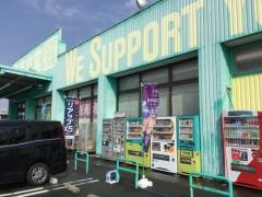 杏林堂ドラッグストア菊川店