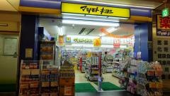 マツモトキヨシ　アスティ一宮店