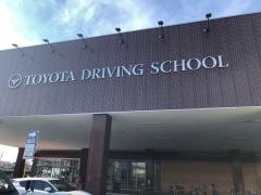 豊田自動車学校