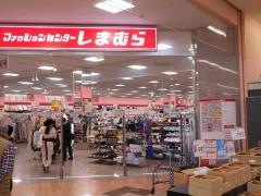 ファッションセンターしまむら　新生店