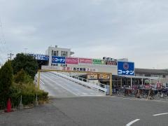 ホームセンターコーナン　松原市役所前店