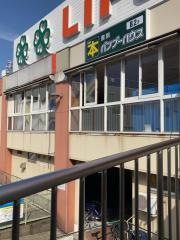 書院バンブーハウス
