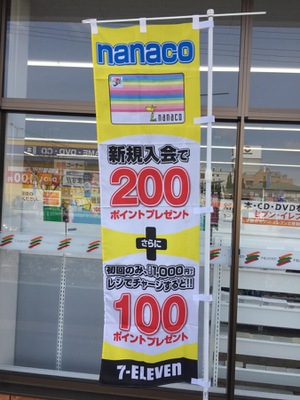 マーケットピア セブンイレブン 八尾南本町1丁目店 八尾市南本町
