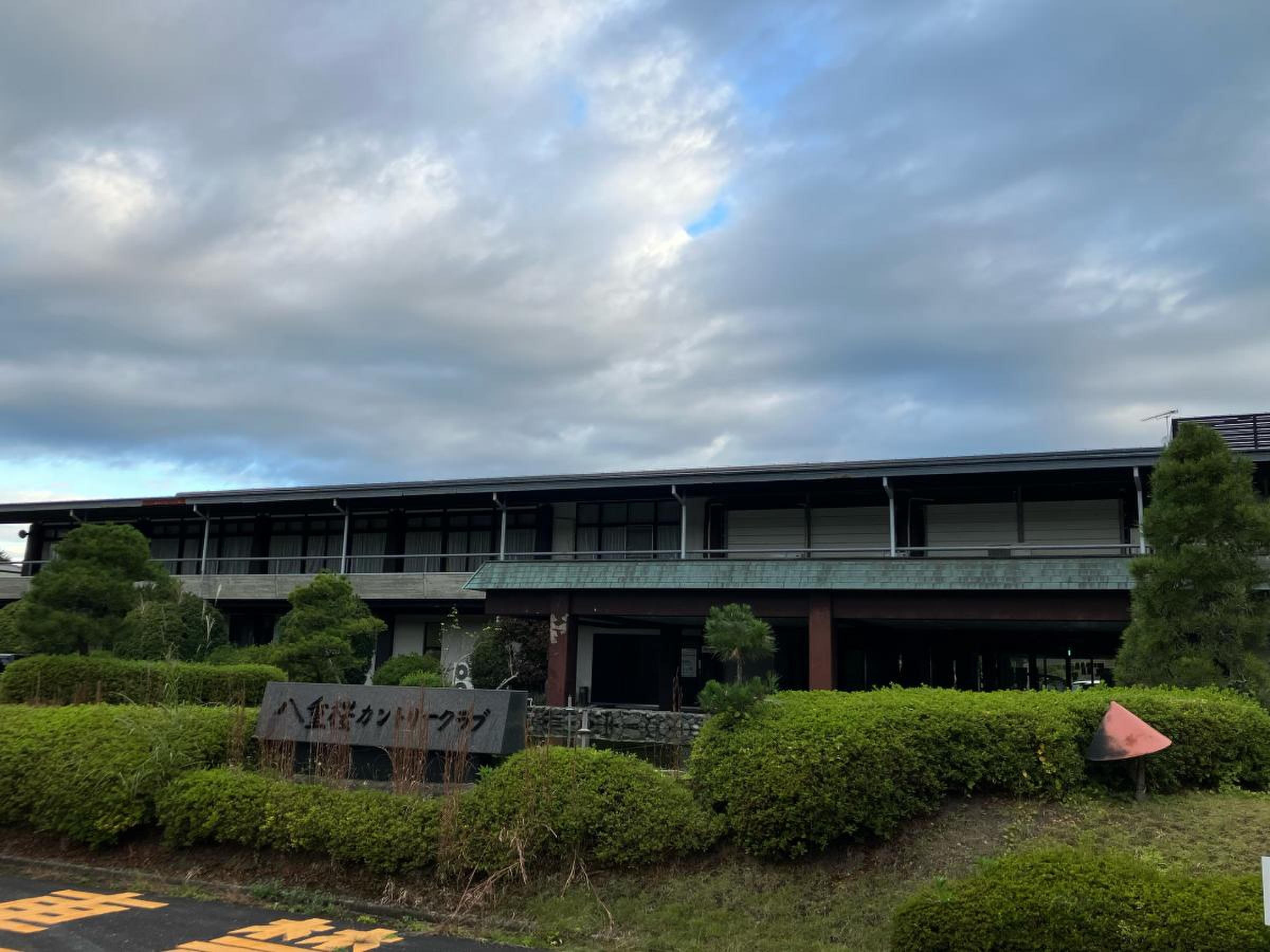 八重桜 カントリー クラブ