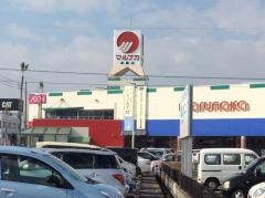 山陽マルナカ高屋店