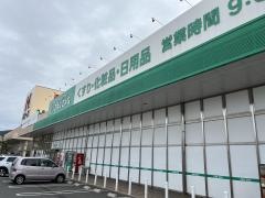 ザグザグ大門店
