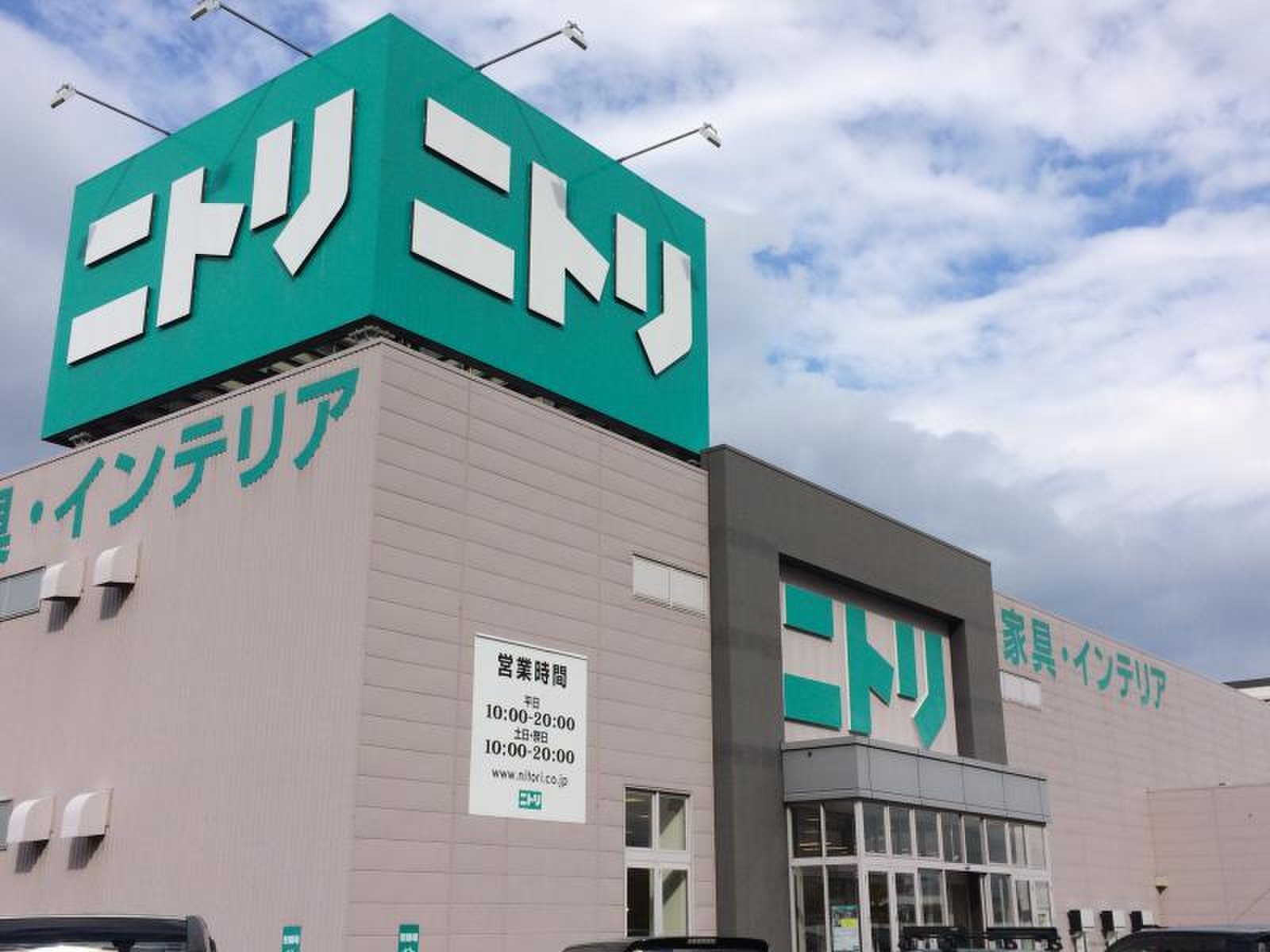 ニトリ 新居浜 店