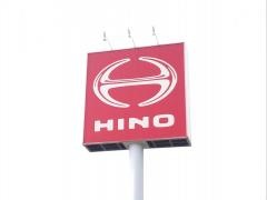 九州日野自動車大分支店