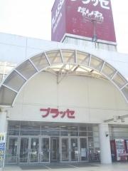 プラッセだいわえびの店