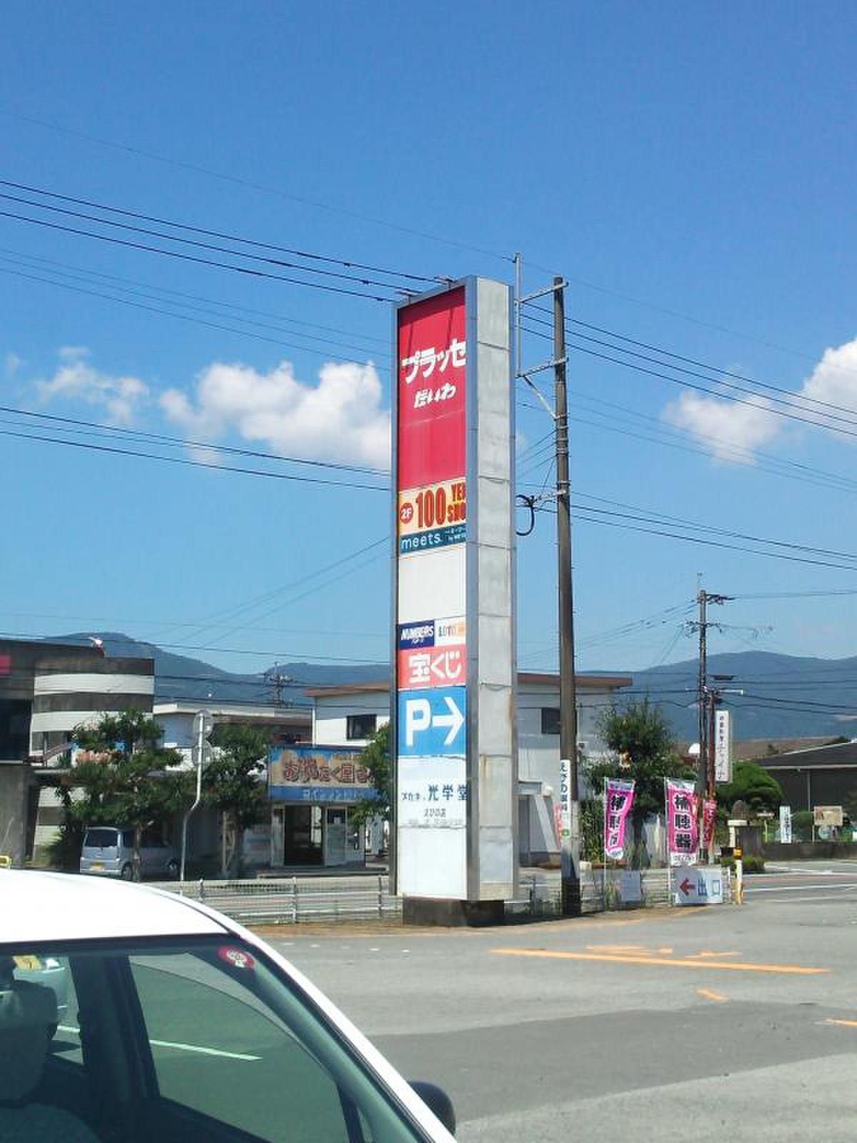公の場での発言・インタビュー報道記録