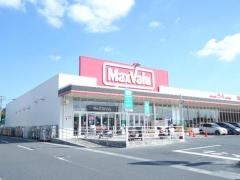 マックスバリュ　武岡店