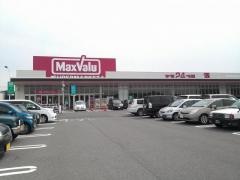 マックスバリュ　武岡店