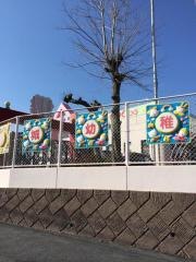 錦城幼稚園