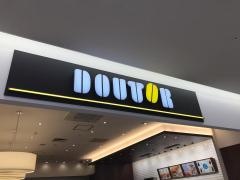 ドトールコーヒーショップ　ブルメール舞多聞店