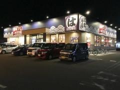 はま寿司　仙台中野店