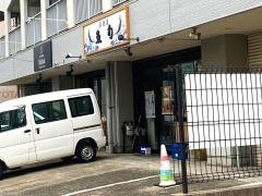 魚旬