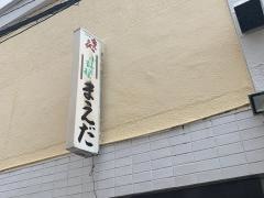 まえだ