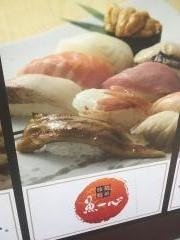魚一心さっぽろ東急百貨店
