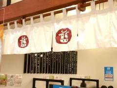 味の牛たん喜助　グランツリー武蔵小杉店