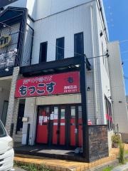 もっこす　西明石店