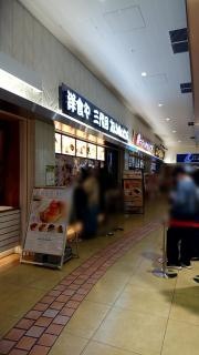 洋食や三代目・たいめいけん