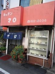 マロ、キツチン