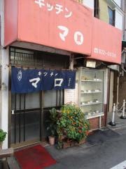 マロ、キツチン