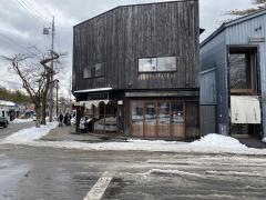 酢重正之レストラン