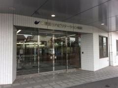新横浜リハビリテーション病院