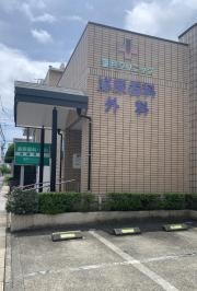 望月クリニック
