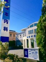 笹本内科医院