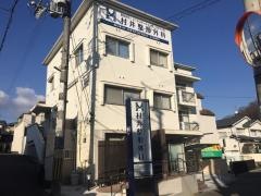 村井整形外科
