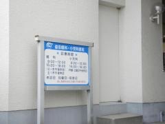 益田小児科・眼科医院