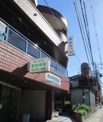 はしむら動物病院