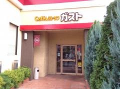 ガスト　谷原店