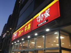 すき家　森下店