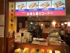 天丼てんや　八重洲店