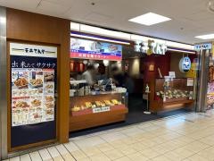 天丼てんや　八重洲店