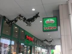 サイゼリヤ　草津エイスクエア店