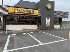 ＣｏＣｏ壱番屋　大阪美原店