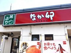 なか卯　りんくう松原店