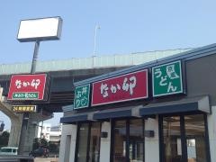 なか卯　りんくう松原店