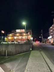 餃子の王将　西鈴蘭台店