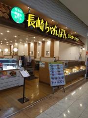リンガーハット　ゆめタウン博多店